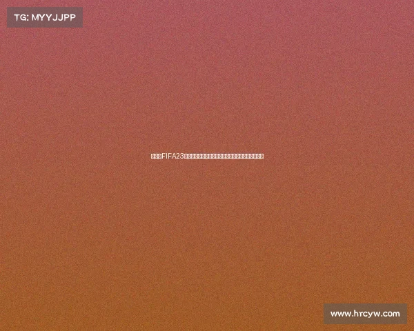 世界杯FIFA23卡包全解析与球星收藏热潮指南深度盘点与玩家攻略